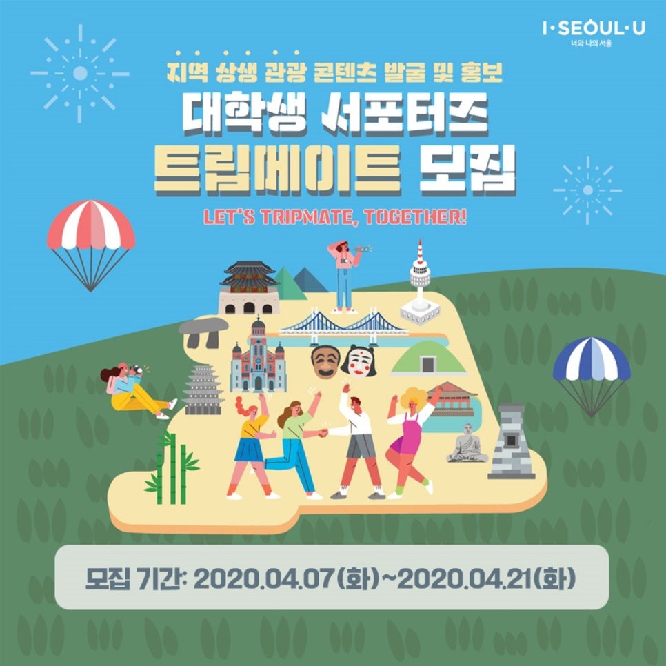 트립메이트 이미지