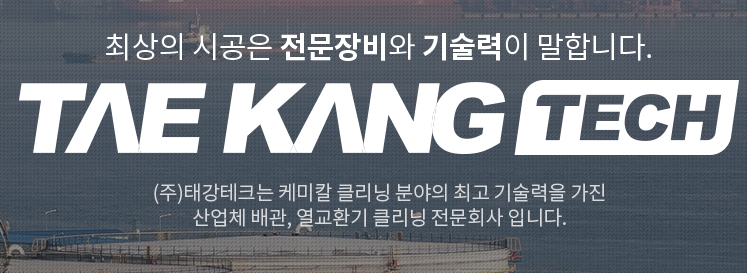 태강산업(주) 이미지