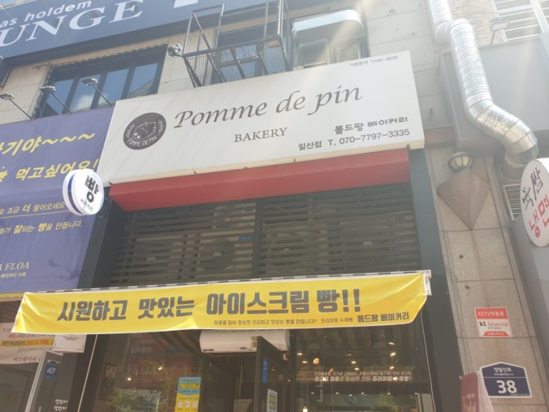 폼드팡 일산점 이미지