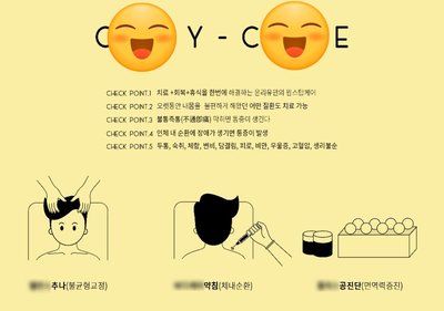유한의원 이미지