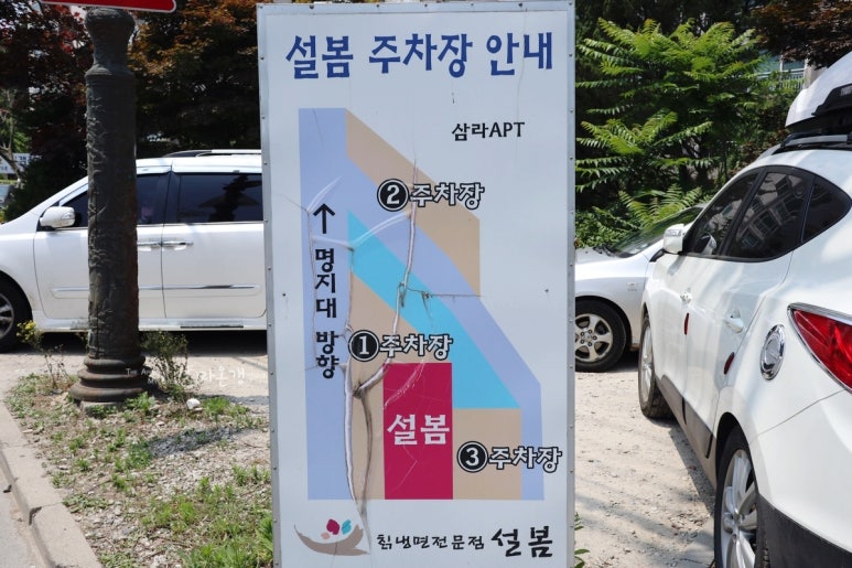 칡냉면전문점 설봄 이미지