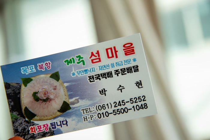섬마을수산 이미지