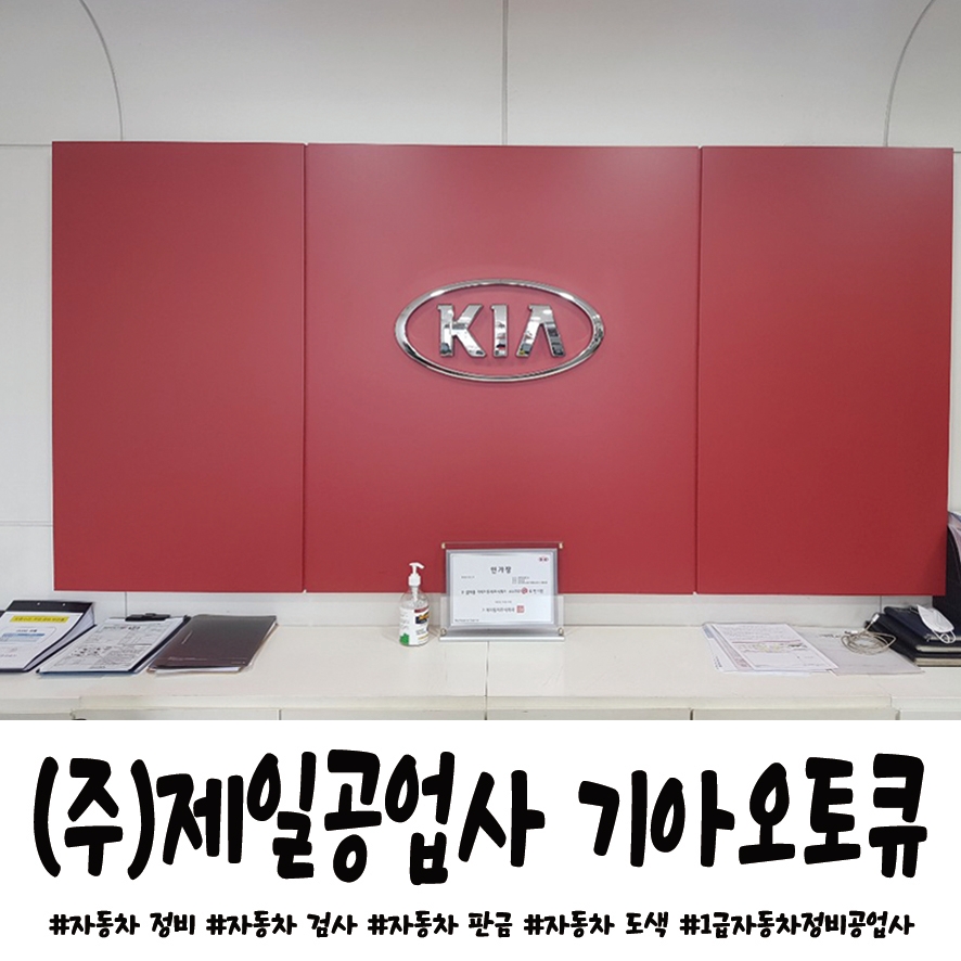 제일정비주 이미지