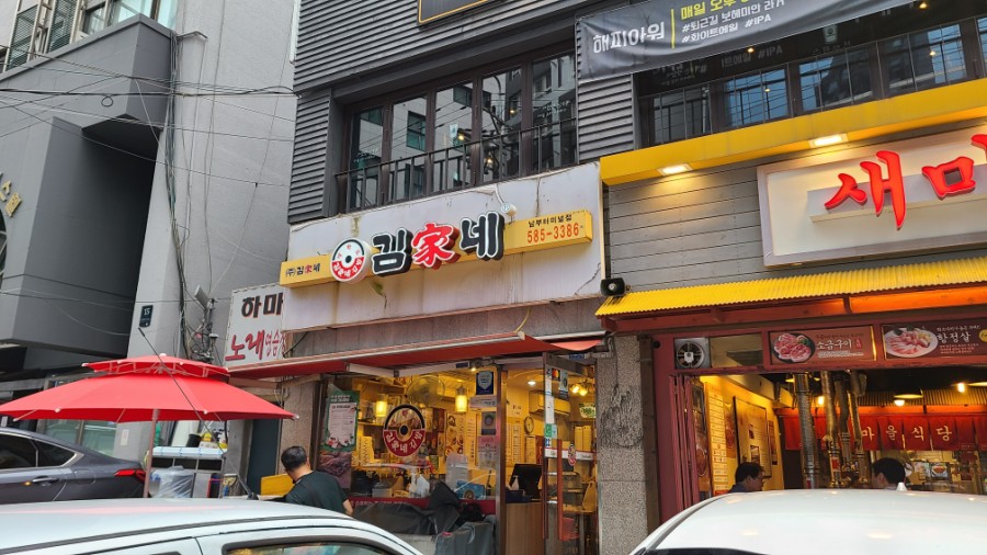 김가네대치 이미지