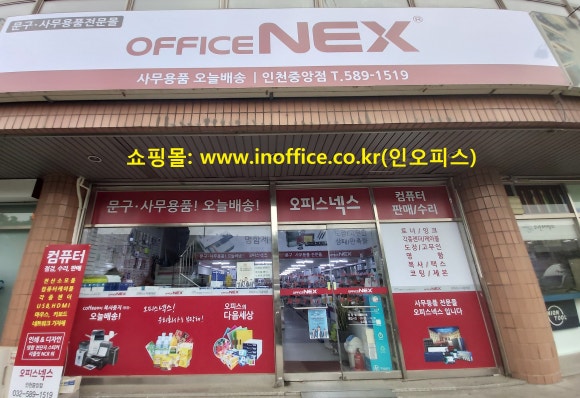 오피스넥스인천 이미지