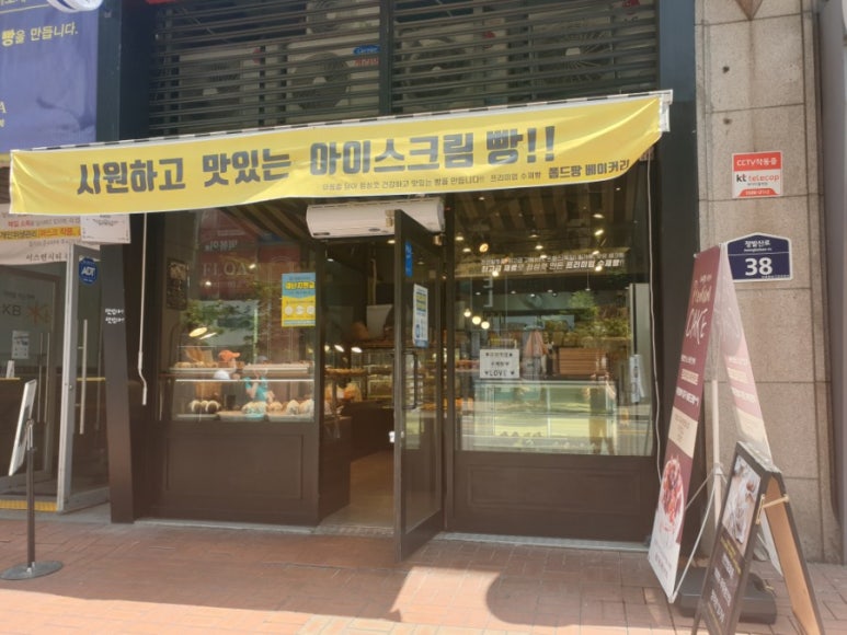 폼드팡 일산점 이미지