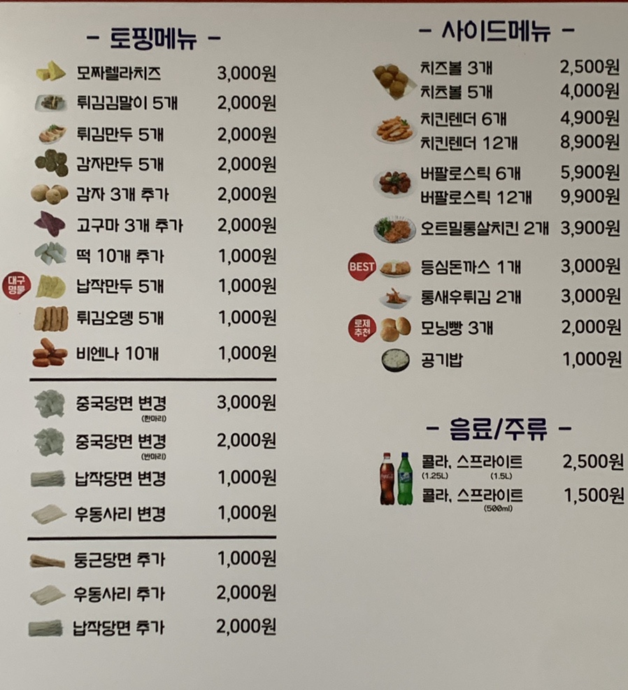 두찜 의정부호원점 이미지