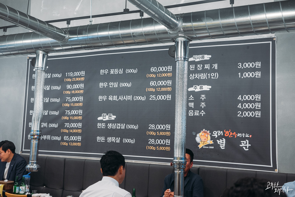 우리한우별관 이미지