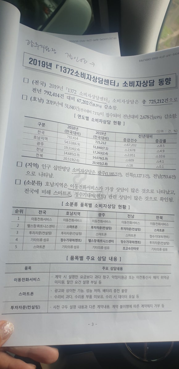 호남정수기 이미지