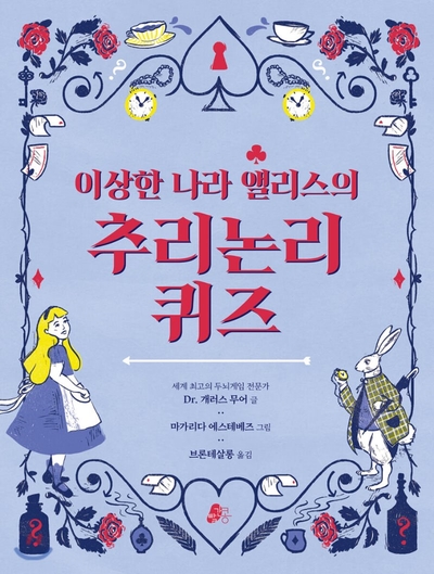 홈즈추리학교 이미지