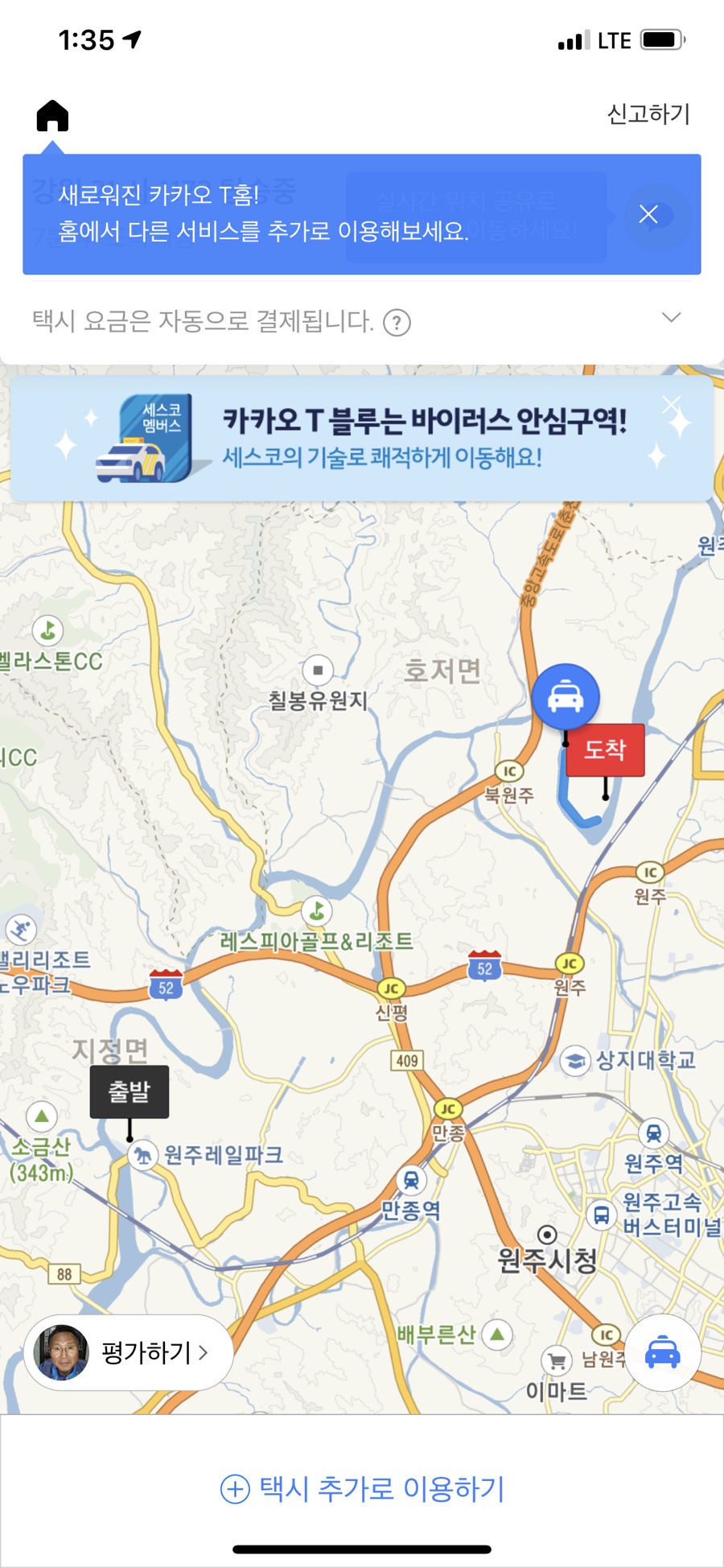 가현관광 이미지