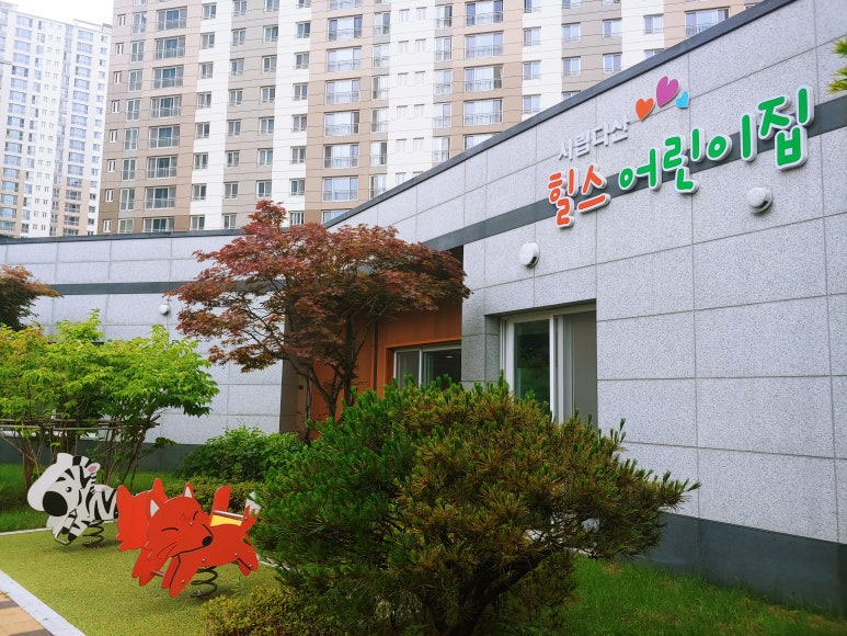 시립다산힐스어린이집 이미지