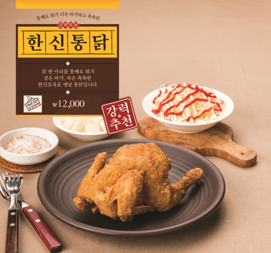 한신포차 한양대점 이미지