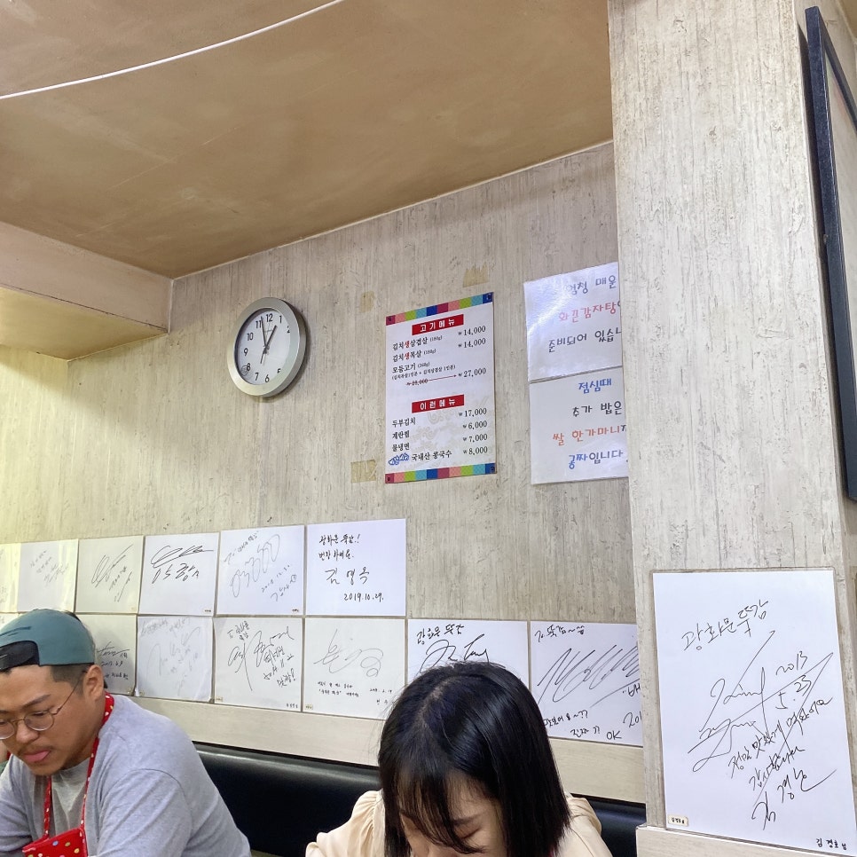 광화문 뚝감 이미지