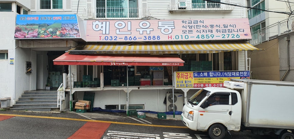 혜인유통 이미지