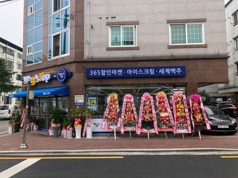 웨이스탑 안동용상점 이미지
