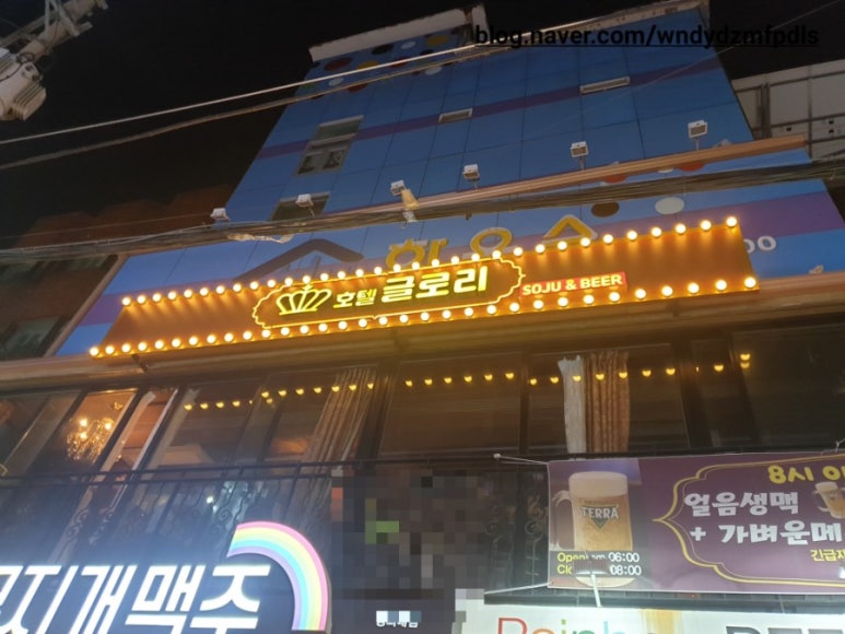 글로리포차 이미지