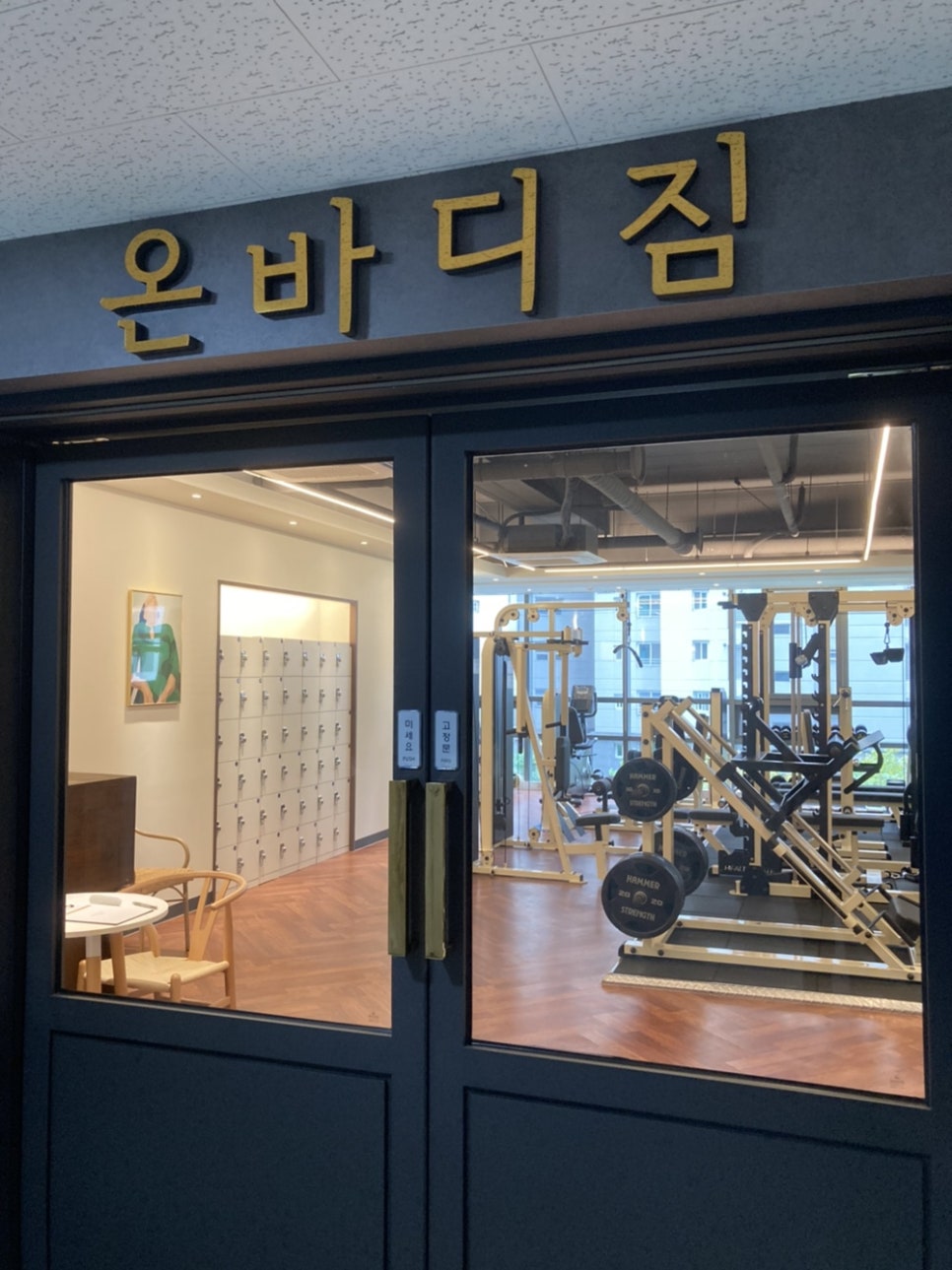 온바디짐 이미지