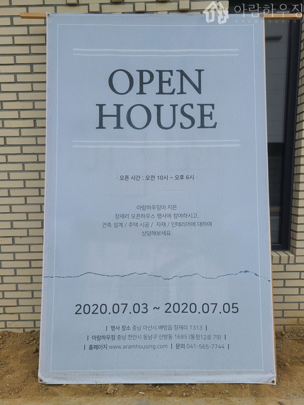 아람건축인테리어 이미지