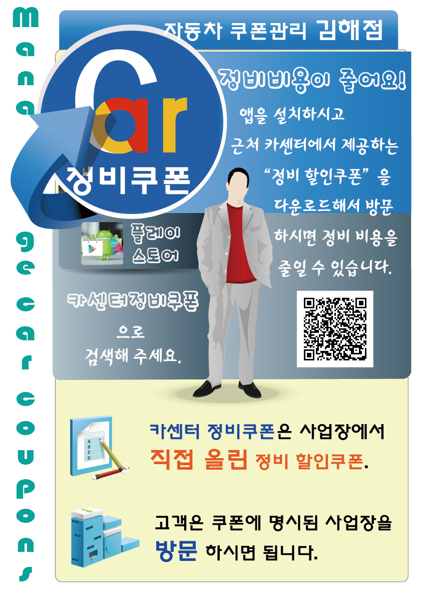 푸른자동차공업사 이미지
