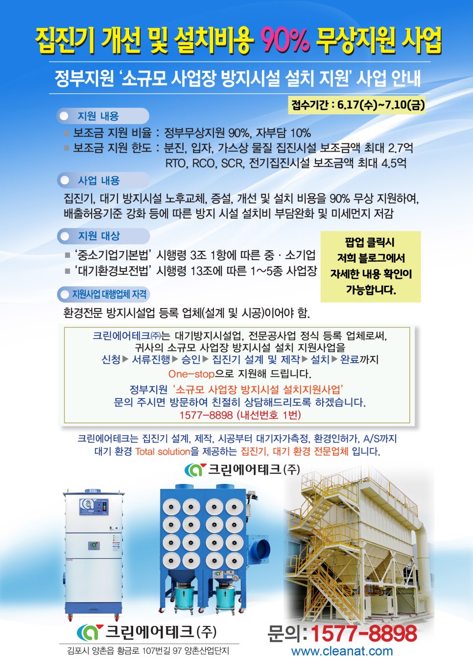 국가대표에어크린 이미지