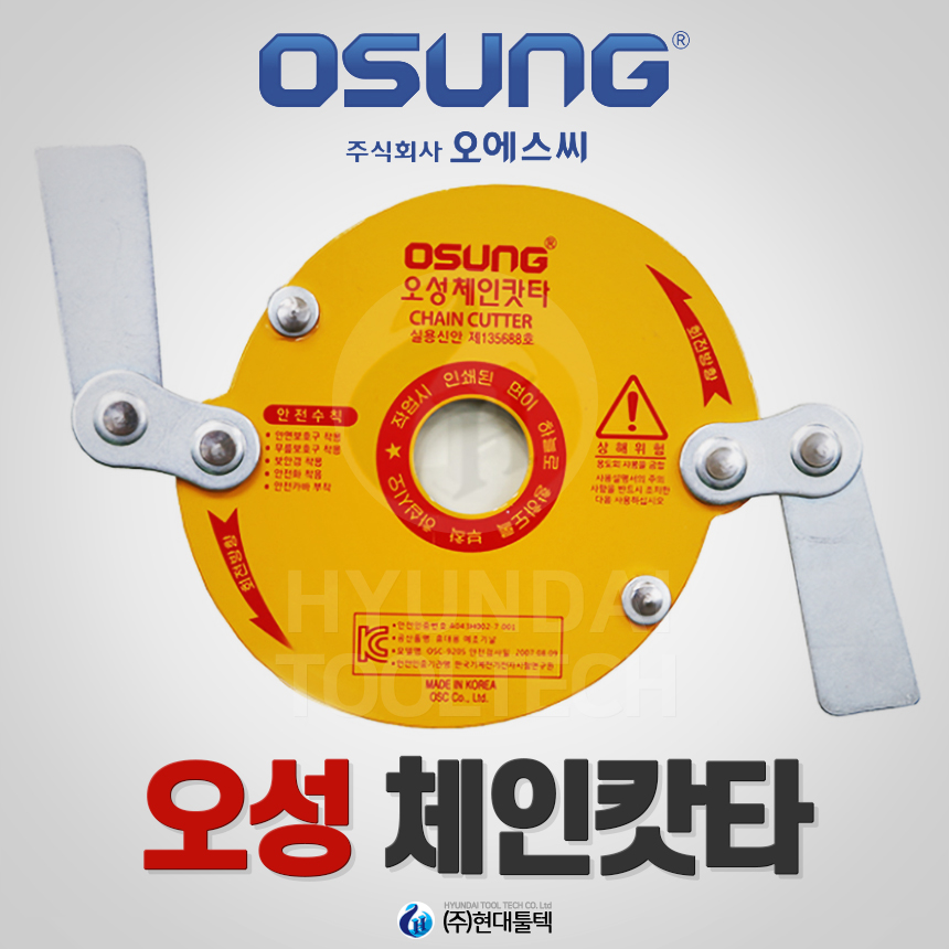 (주)오성유통 이미지