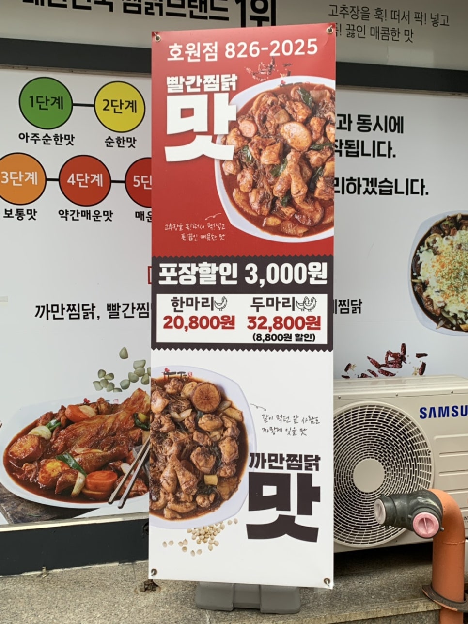 두찜 의정부호원점 이미지