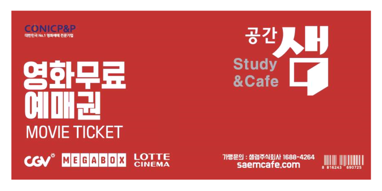 스터디카페반석 이미지