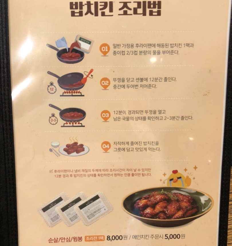 땅땅치킨산호점 이미지