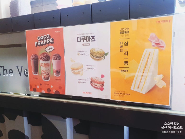 이삭토스트(울산수암롯데캐슬점) 이미지