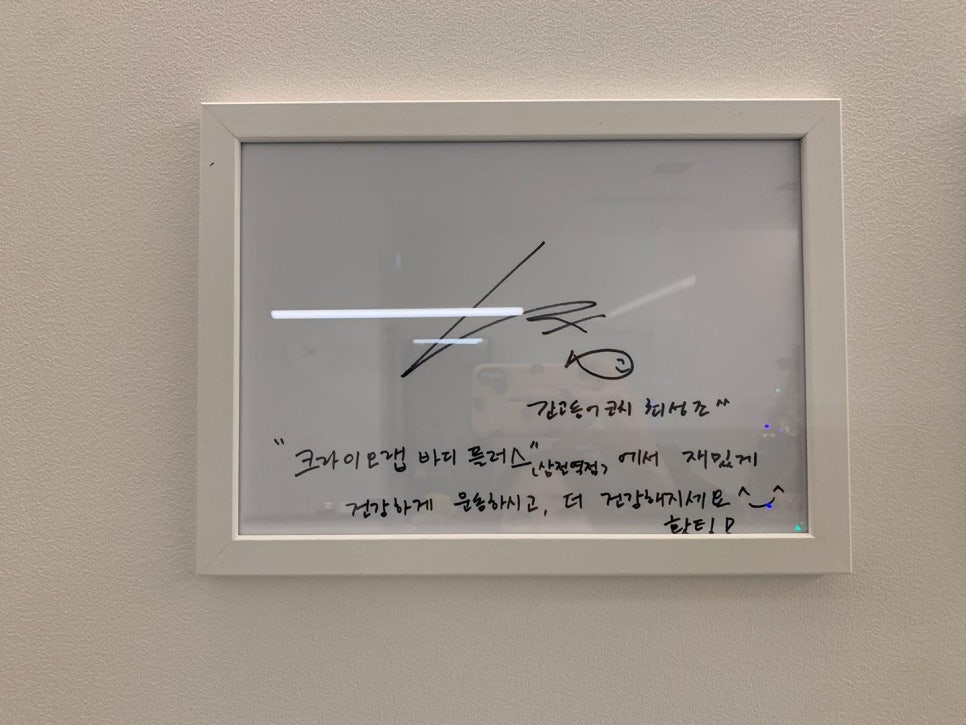 바로군 삼전역점 이미지