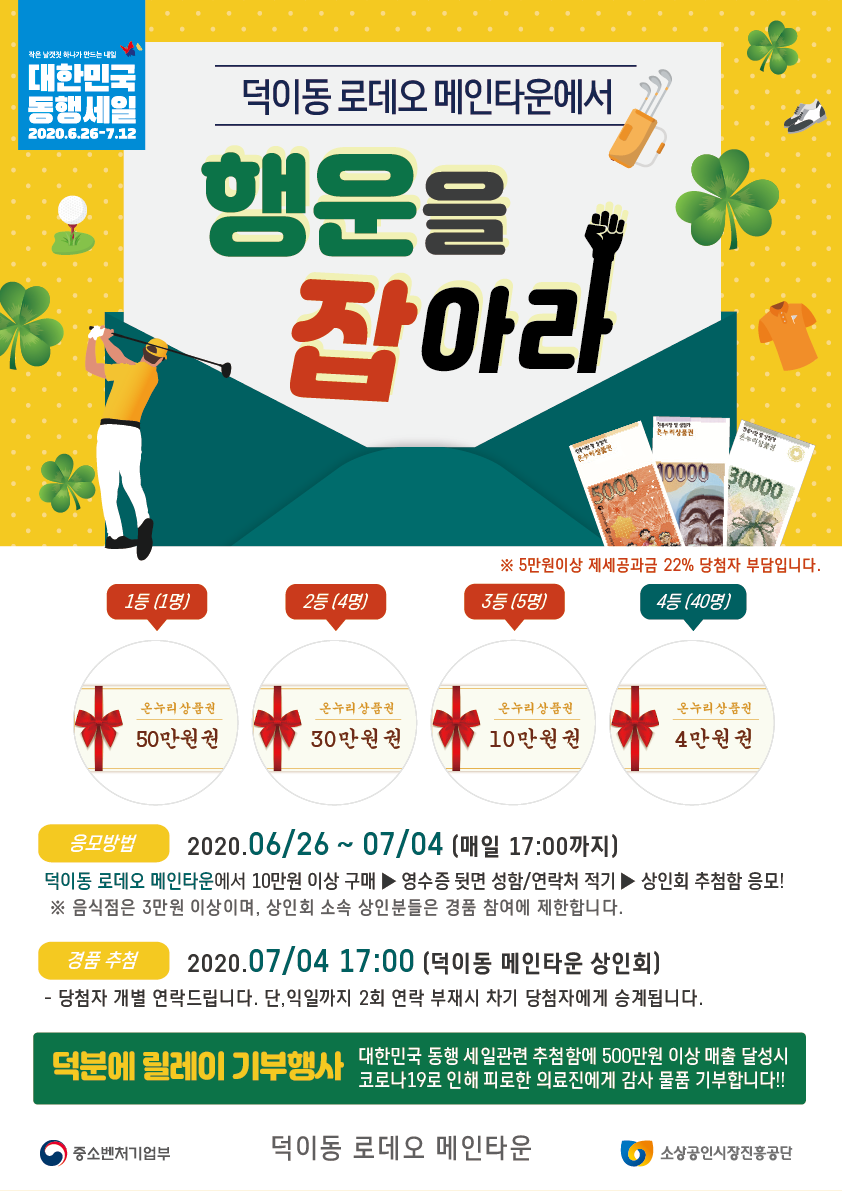 세일타운 이미지
