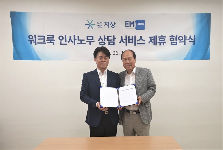 이엠솔루션 이미지