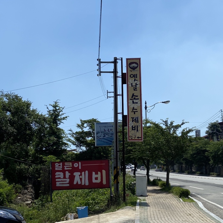팔공산얼큰이 이미지
