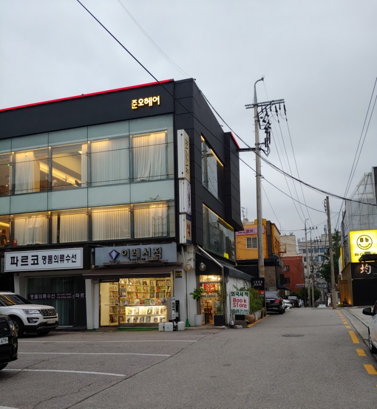 이레서적 이미지