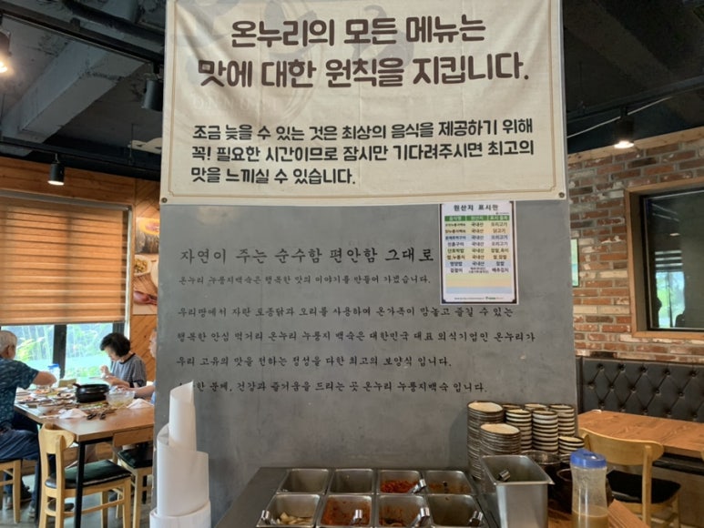 온누리푸드시스템 이미지