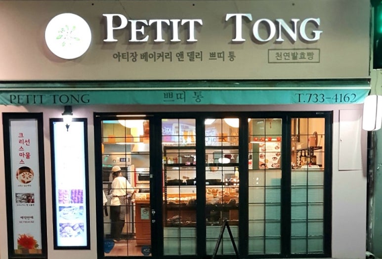 스위스베이커리 이미지
