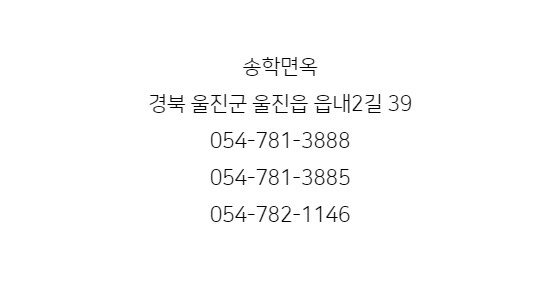 송학면옥 이미지