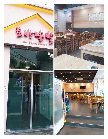 토방닭발 이미지