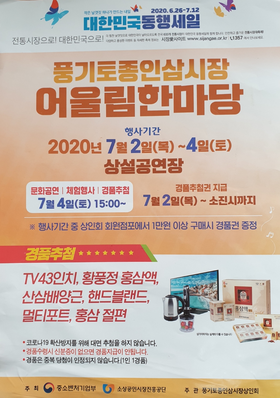 풍기장생이 이미지