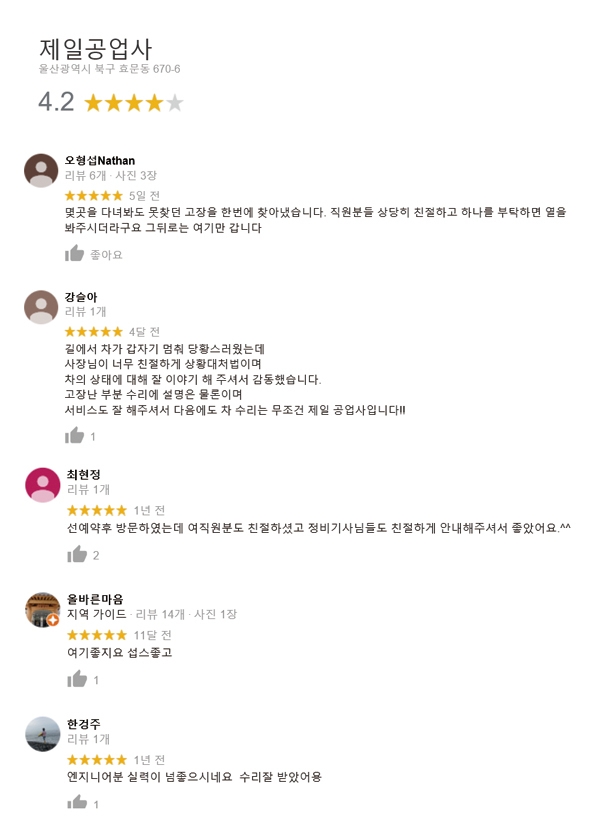 제일정비주 이미지