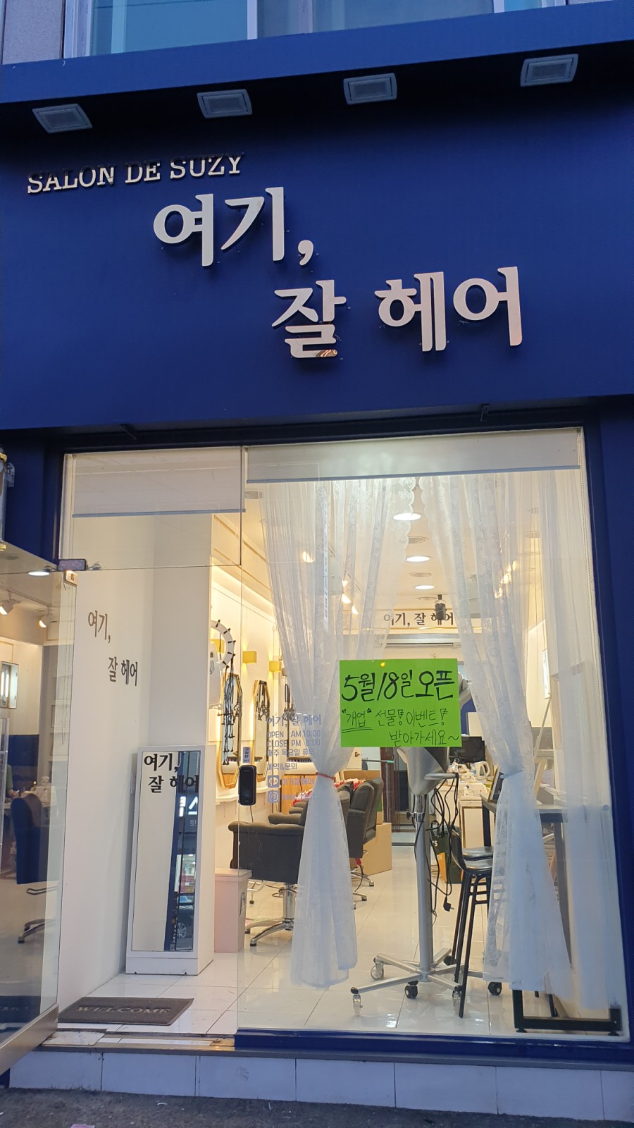 여기;잘헤어 이미지