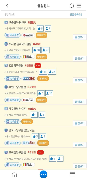 이벤트당구클럽 이미지