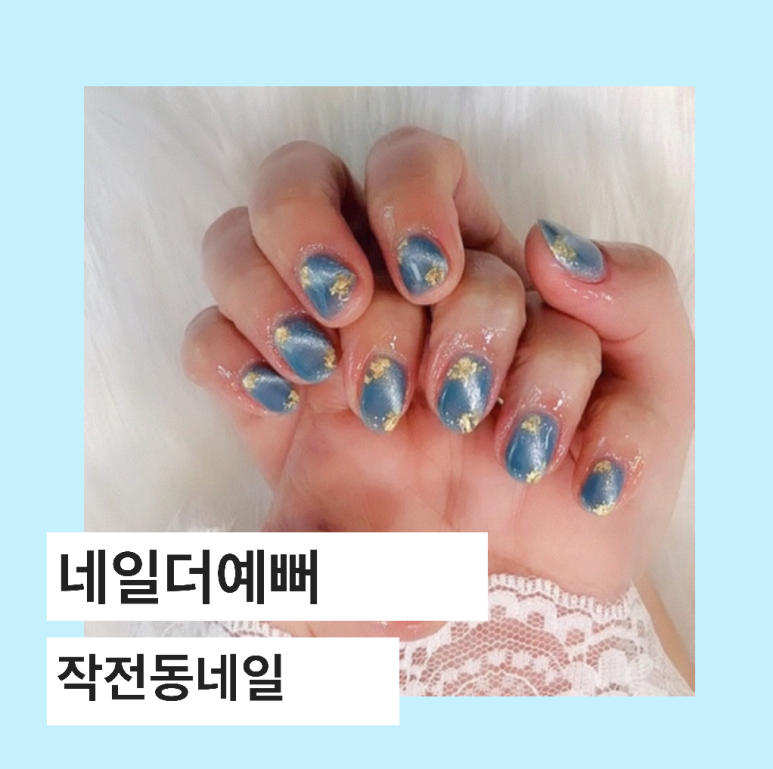 네일더예뻐 이미지