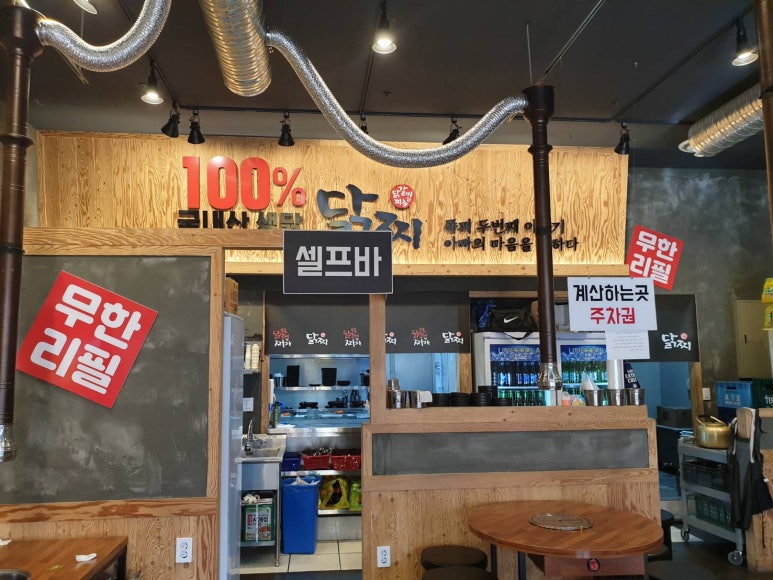 닭찌 이미지