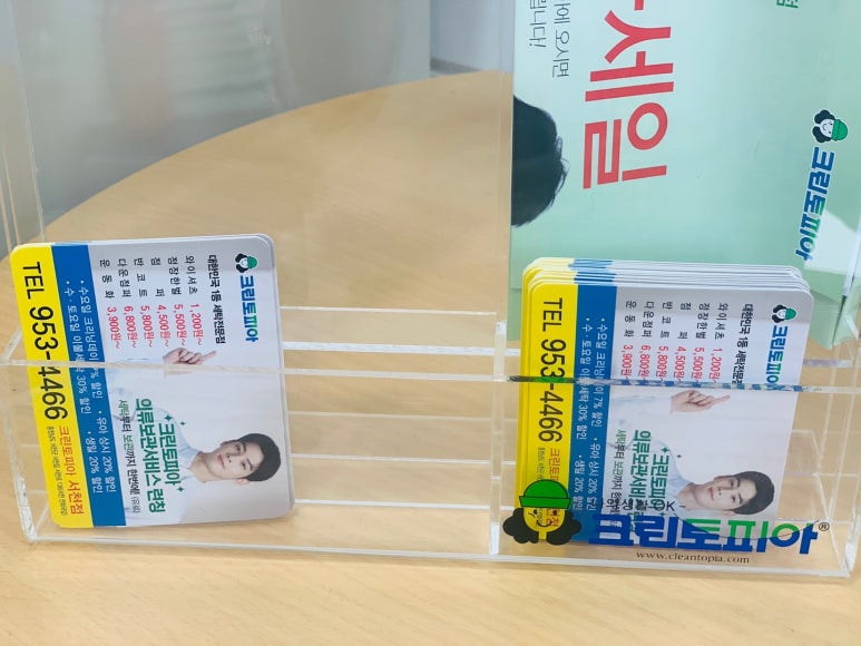 충남세탁소 이미지