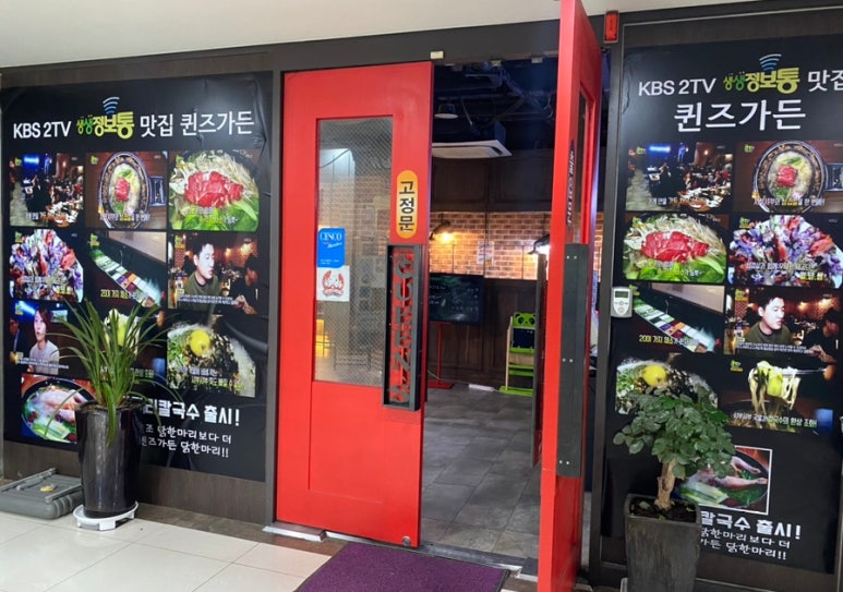 퀸즈가든 이미지