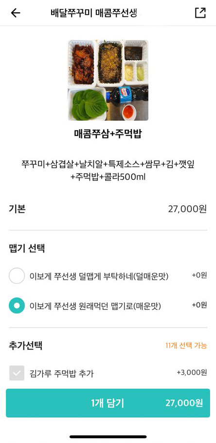 매콤쭈선생 이미지
