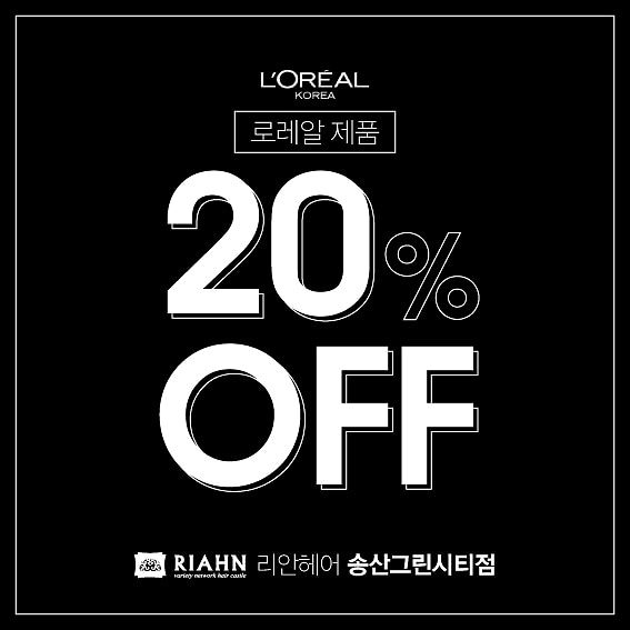 리안헤어 송산그린시티점 이미지