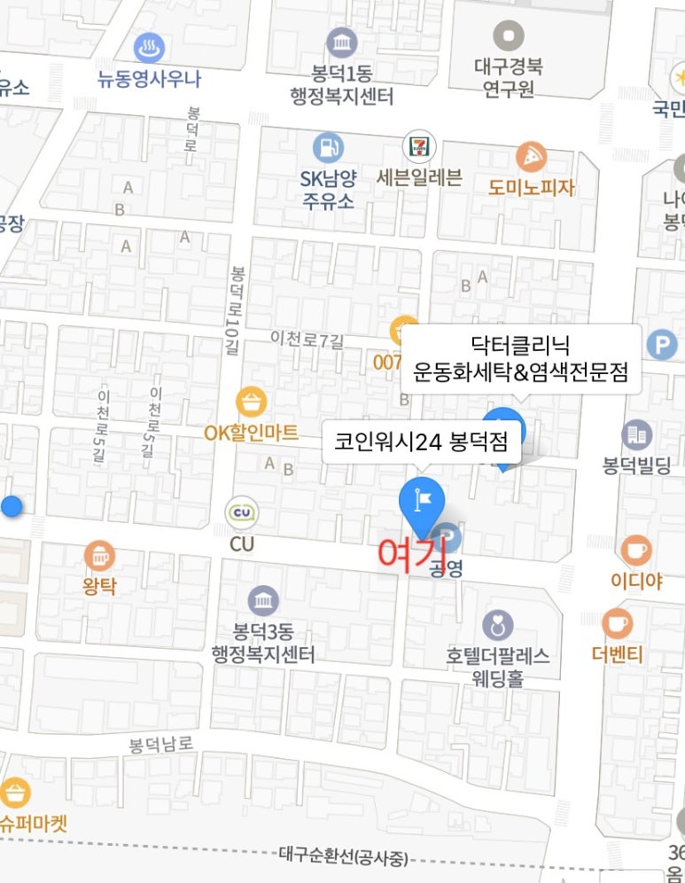 24시셀프빨래터 이미지